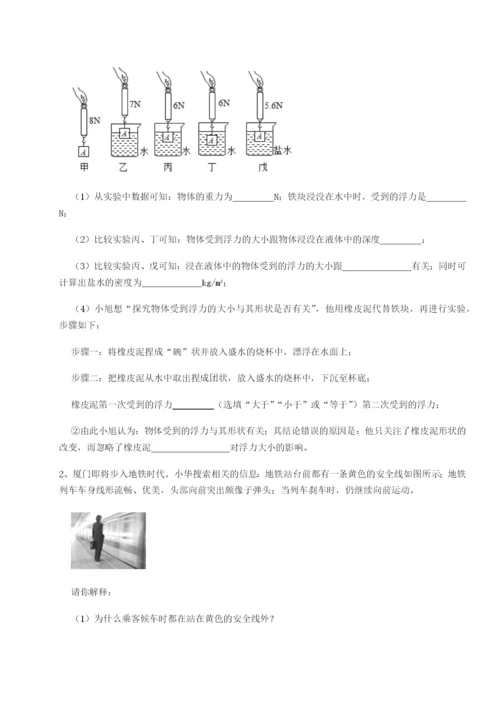 强化训练广西钦州市第一中学物理八年级下册期末考试专题测试练习题（含答案详解）.docx
