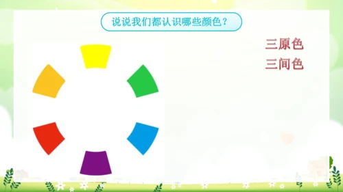 色彩的色相