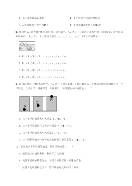 专题对点练习山西太原市育英中学物理八年级下册期末考试达标测试A卷（附答案详解）.docx