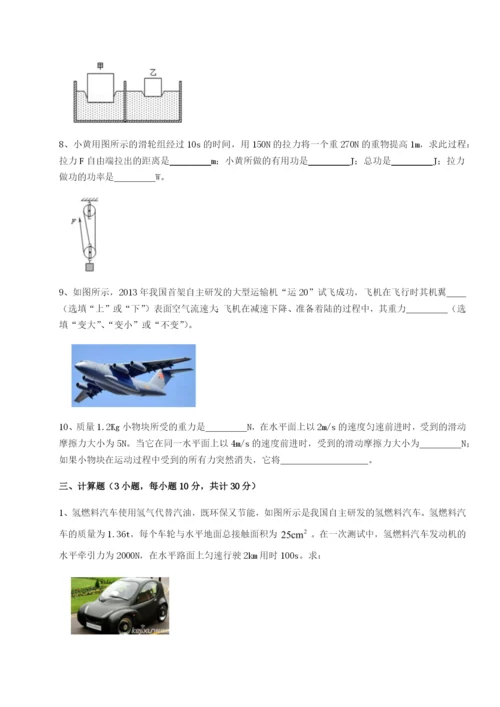 基础强化广东江门市第二中学物理八年级下册期末考试难点解析试题（解析版）.docx