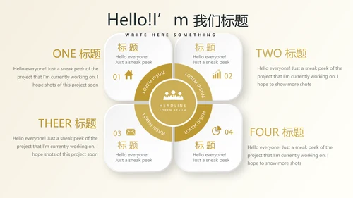 银行金融投资理财行业通用PPT动态模板
