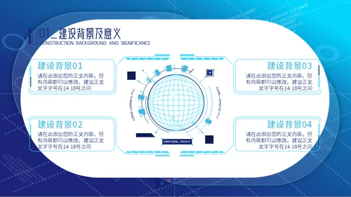 科技风智慧校园项目汇报通用PPT模板
