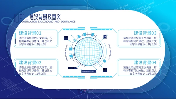 科技风智慧校园项目汇报通用PPT模板