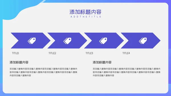 蓝色简约卡通岗位竞聘通用PPT模板