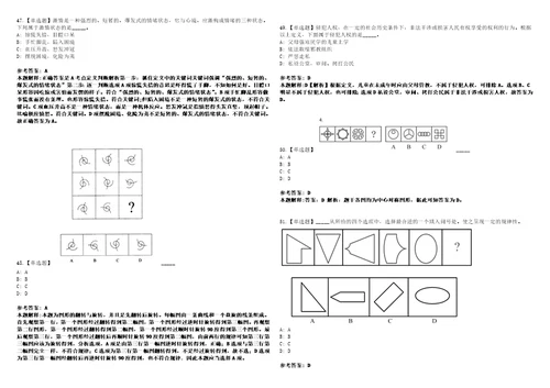 2022年07月2022年浙江宁波象山县卫生健康局招聘编外人员16人0上岸题库1000题附带答案详解