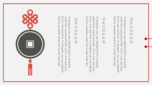 中国年过大年春节红色剪纸企业年会通用PPT模板