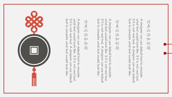 中国年过大年春节红色剪纸企业年会通用PPT模板