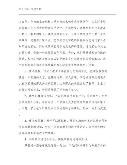 教师读书心得体会优选范文23篇文档汇编.docx