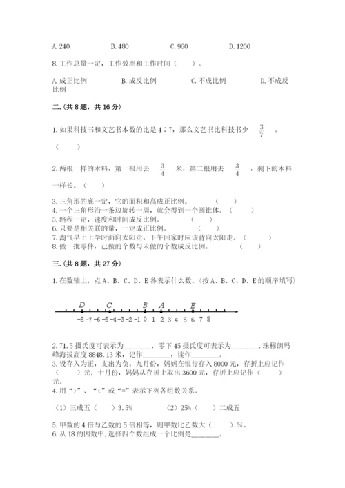 海南省【小升初】2023年小升初数学试卷汇编.docx