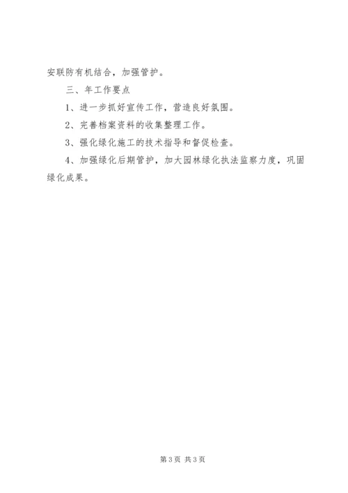 司法部门年终创园工作报告.docx