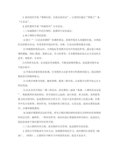 精编之教师培训计划汇总方案.docx