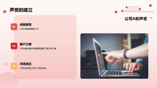 红色商务人力资源年会庆典PPT模板