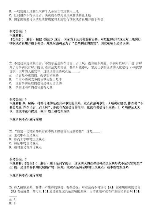 抚州市赣东社区卫生服务中心2022年招聘人员冲刺卷第三期附答案与详解