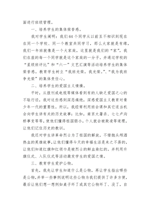 2023小学语文教师年度考核个人总结.docx