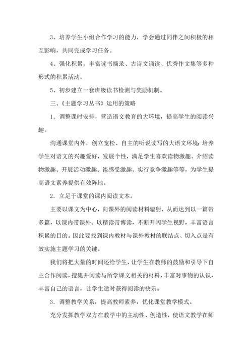 语文学习计划3篇.docx