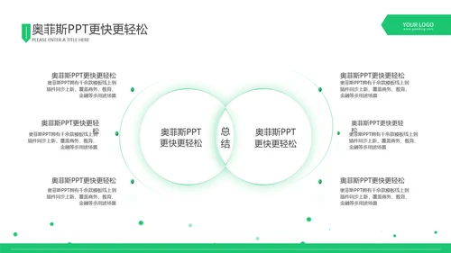 简约商务风扁平风灰绿咨询报告PPT