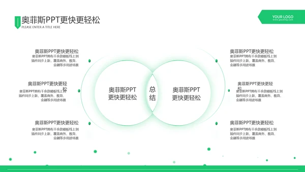 简约商务风扁平风灰绿咨询报告PPT