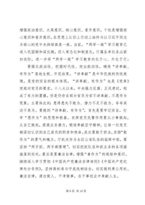 关于讲奉献有作为发言稿多篇.docx