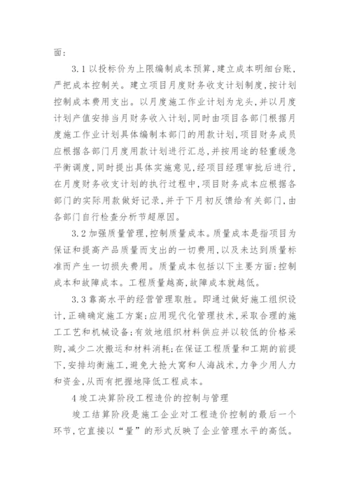 工程师评职称论文参考.docx