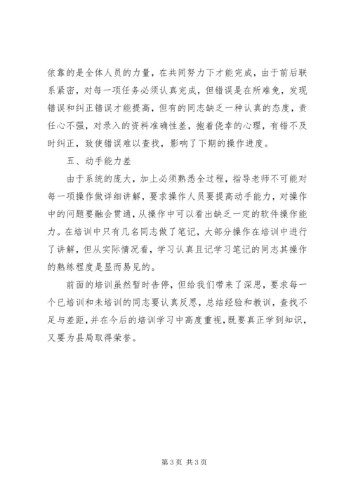 参加培训情况汇报大全_3.docx