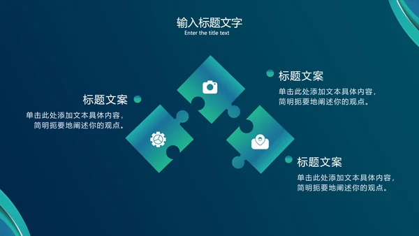绿色流体波纹简约PPT模板