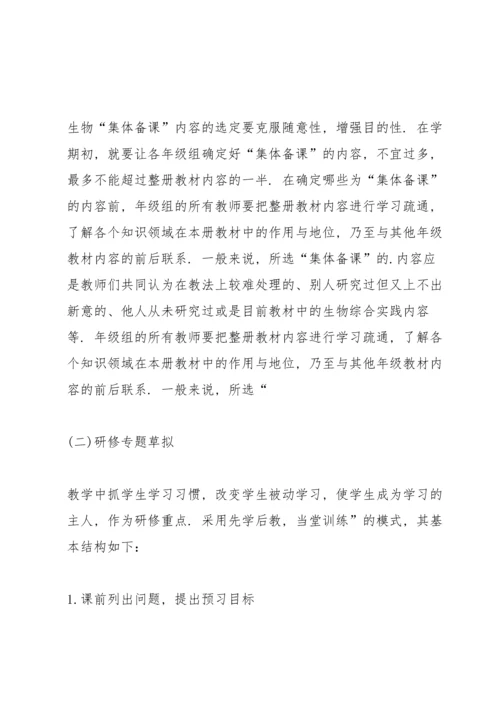 期末教学工作总结教师高中生物.docx