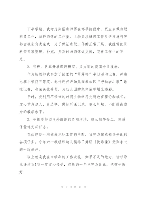 教师学年考核总结通用10篇.docx