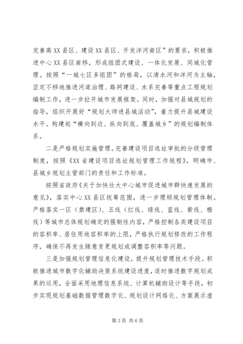 城管局三提升活动定位汇报.docx