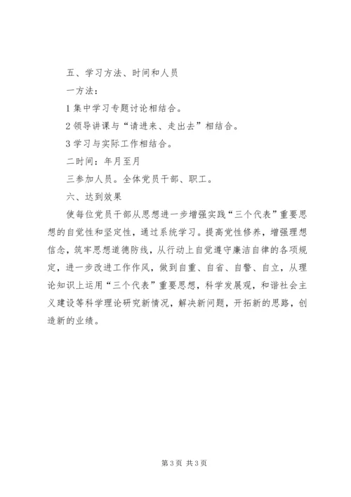 烟草局廉政宣教工作计划.docx