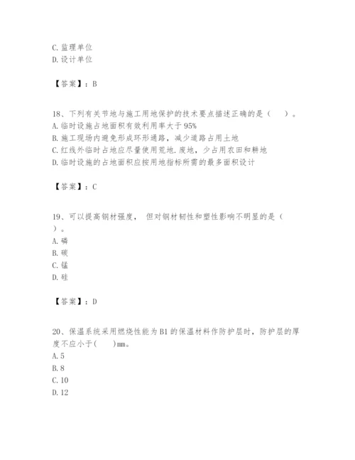 2024年一级建造师之一建建筑工程实务题库必考.docx