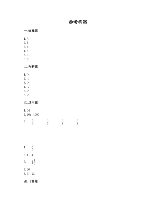 小学六年级数学上册期末卷加精品答案.docx