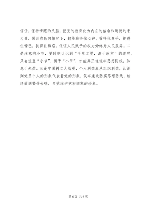 分管领导生活会发言材料 (2).docx