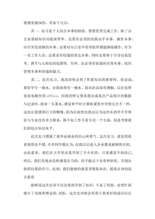 版实验报告心得体会三篇.docx