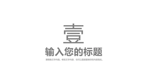 紫色简约风竞聘述职PPT模板