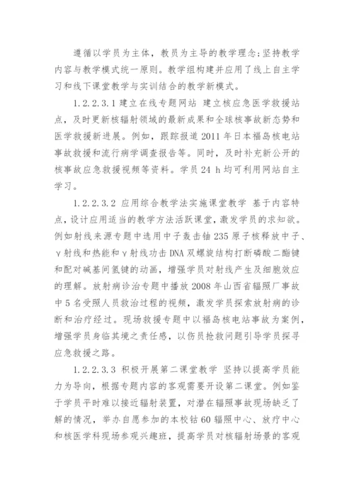 有关于医学方面的论文范文.docx