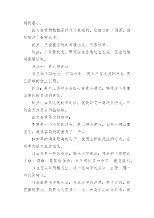 知网论文致谢查重吗.docx