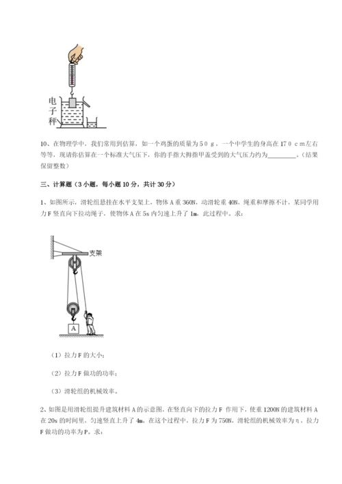 强化训练乌龙木齐第四中学物理八年级下册期末考试专项测评练习题.docx