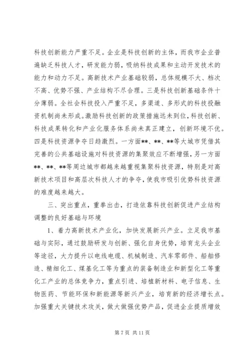 政协科学技术普及工作发展规划 (2).docx