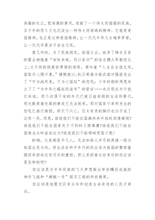 高一爱国的议论文范文2021.docx