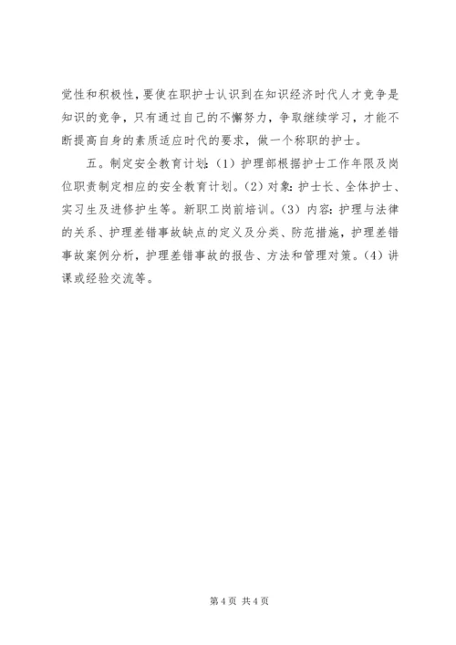 学习争先创优心得体会 (3).docx