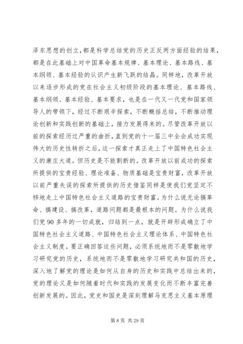 修好党性教育这门必修课.docx