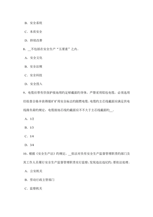 2023年上半年天津安全工程师安全生产施工现场的电力系统大地作相线或零线考试试题.docx