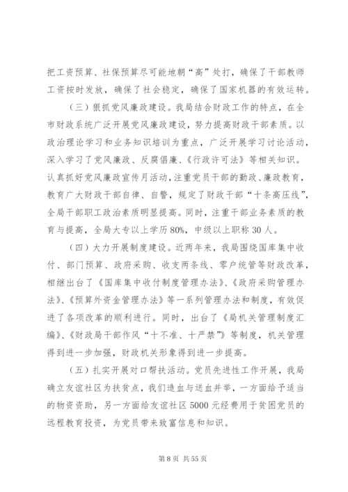 四种形象实施方案.docx