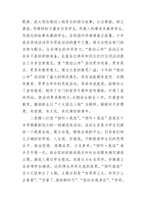 2022政治思想个人总结 个人思想政治工作总结精选5篇.docx