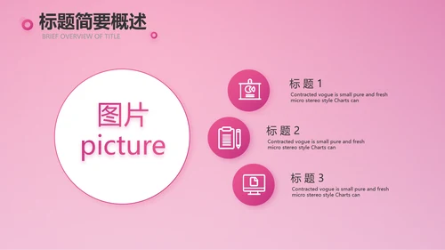 粉色唯美关爱乳腺健康动态PPT
