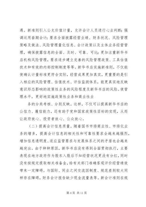 必须把党的政治建设摆在首位(党课学习内容20XX年1213) (2).docx