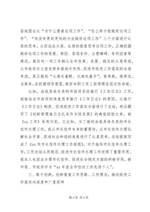 信访工作的心得体会范文.docx