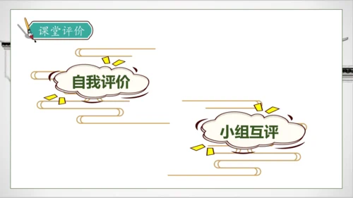 【核心素养】部编版语文五年级下册-14.刷子李 第2课时（课件）