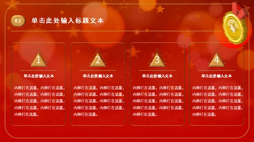 金奖章奖牌年会颁奖通用PPT模板