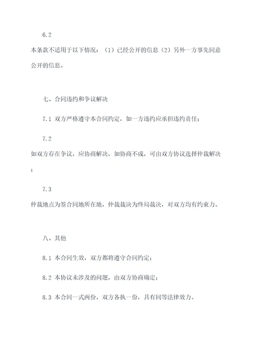 可口可乐门店合作协议